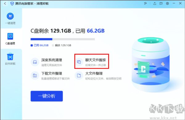 qq电脑管家
