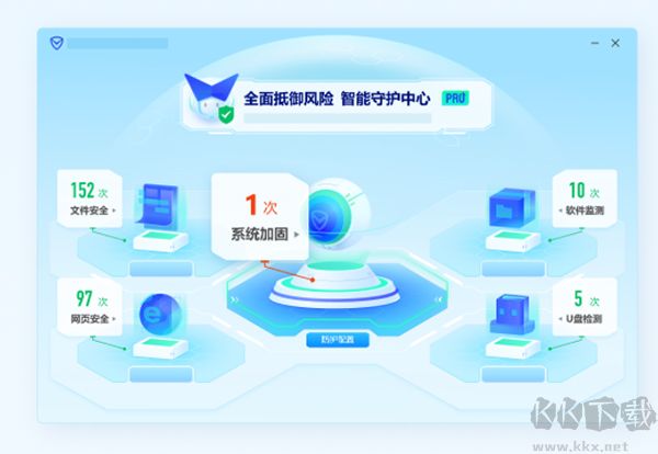 qq电脑管家