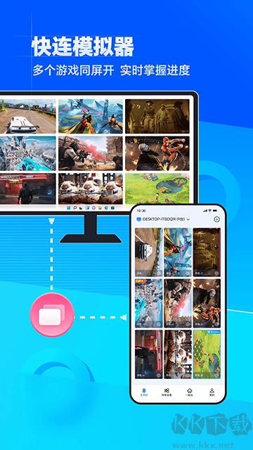 无界趣连app安卓版