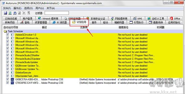 autoruns启动项管理