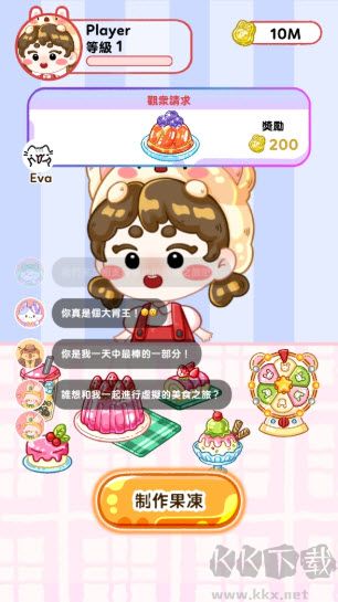 果冻大师Jelly Master)