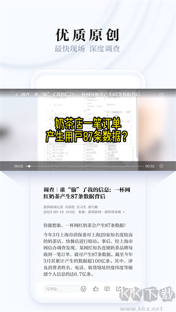 澎湃新闻