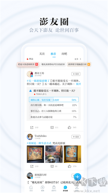 澎湃新闻