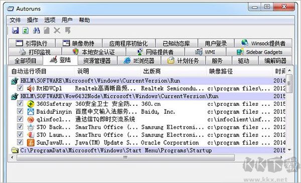 autoruns启动项管理