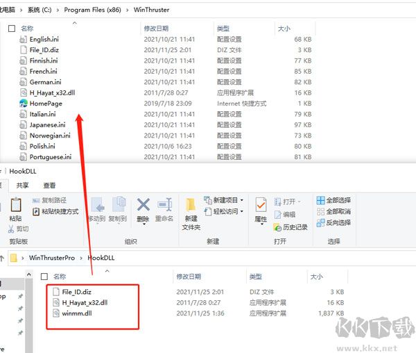 winthruster pro(注册表清理工具)