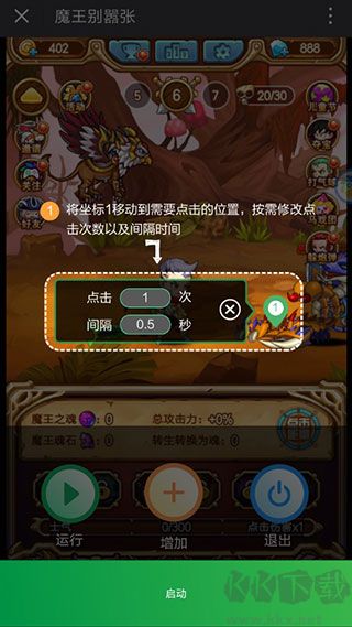 鼠大侠自动点击连点器app手机版