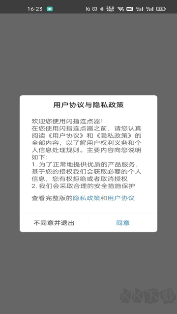 闪指连点器app