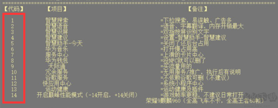鸿蒙工具箱