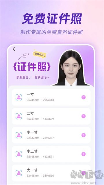 AI特效相机app