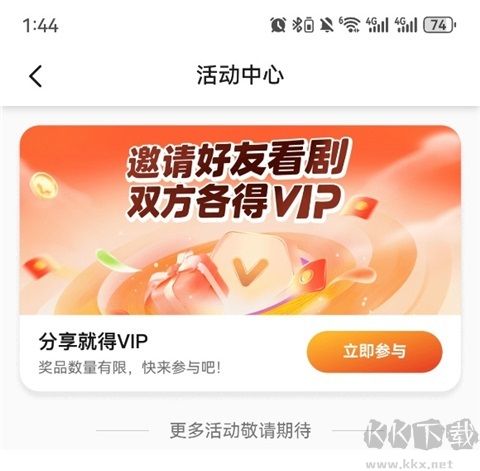 麦萌短剧免费版