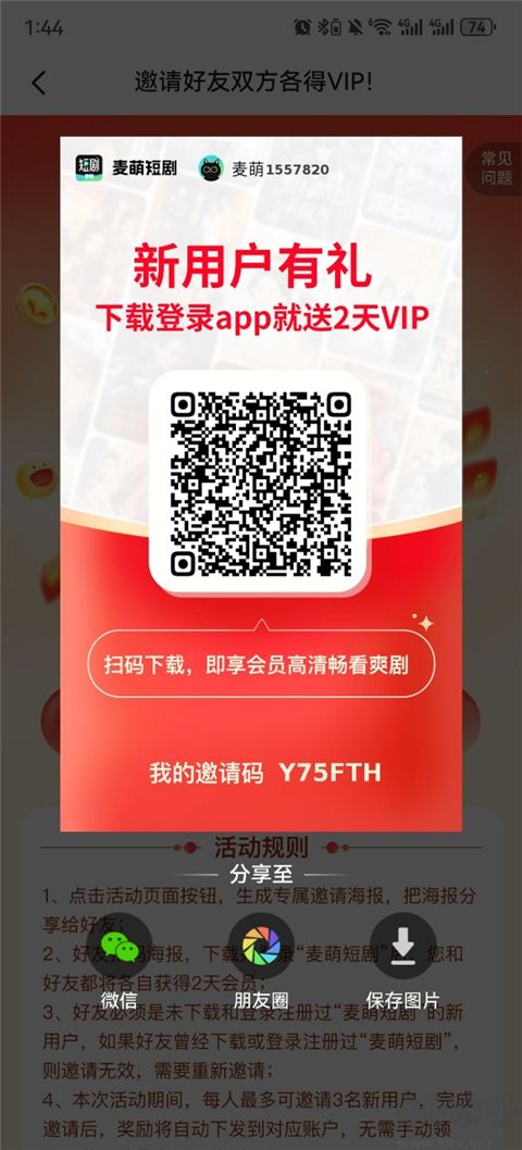 麦萌短剧免费版