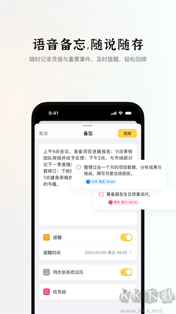 小鹿声文安卓版