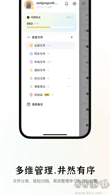 小鹿声文安卓版