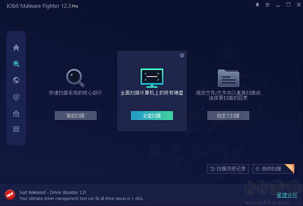 IObit Malware Fighter Pro