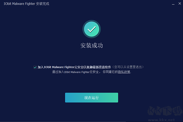 IObit Malware Fighter Pro