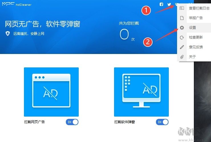 MPC AdCleaner(网页广告拦截器)