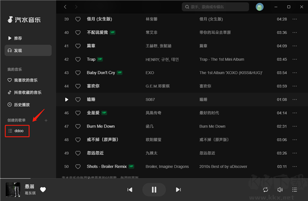 汽水音乐