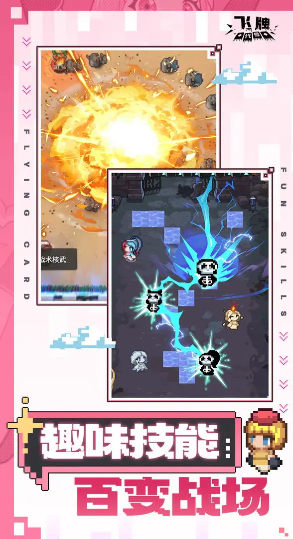 代号飞牌安卓版
