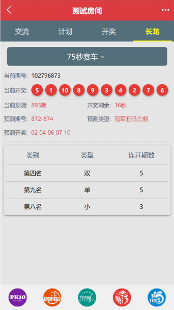 彩83APP官方版