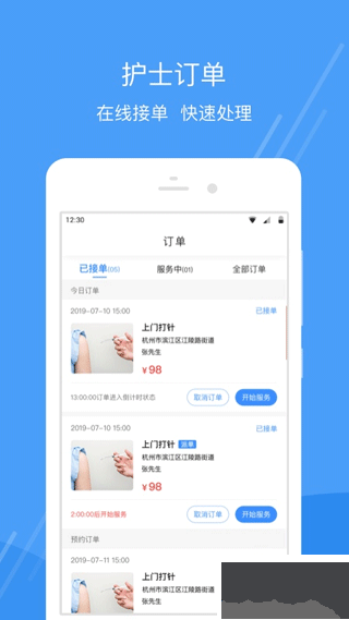 护士小鹿