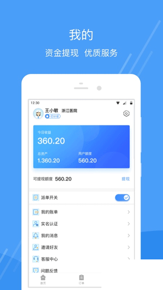护士小鹿