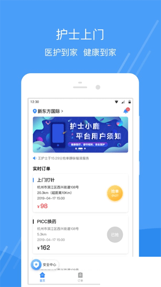 护士小鹿