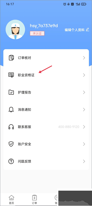 护士小鹿