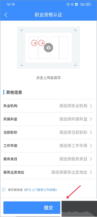 护士小鹿