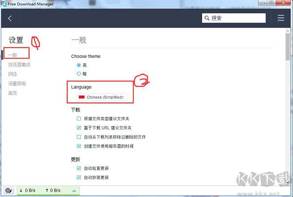 Free Download Manager(下载工具)