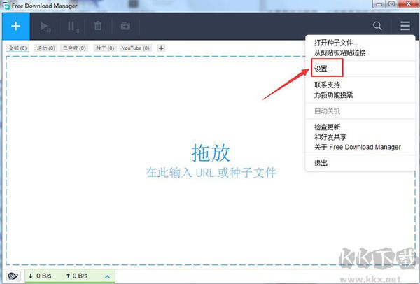 Free Download Manager(下载工具)