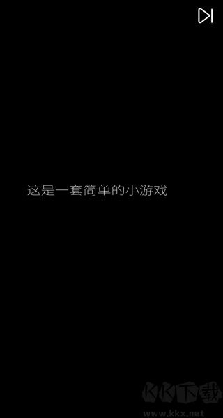 我的属性游戏