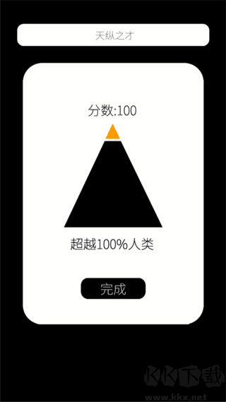 我的属性游戏