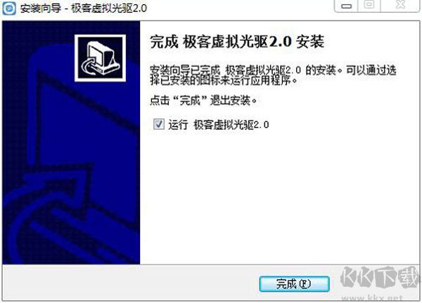 极客虚拟光驱