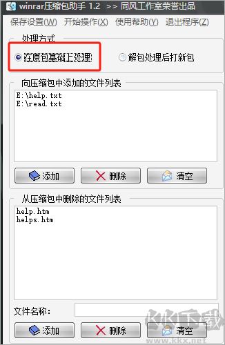 Winrar