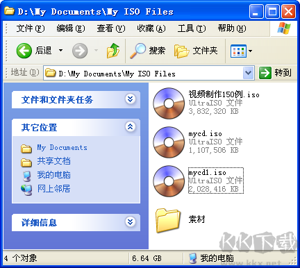 ultraiso软碟通