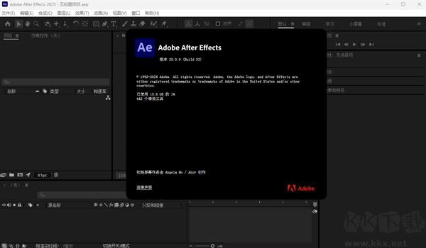 Adobe After Effects 2025