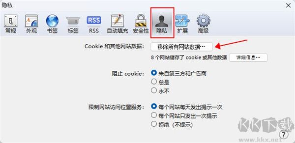 Safari浏览器