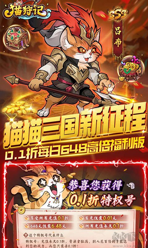 猫狩纪