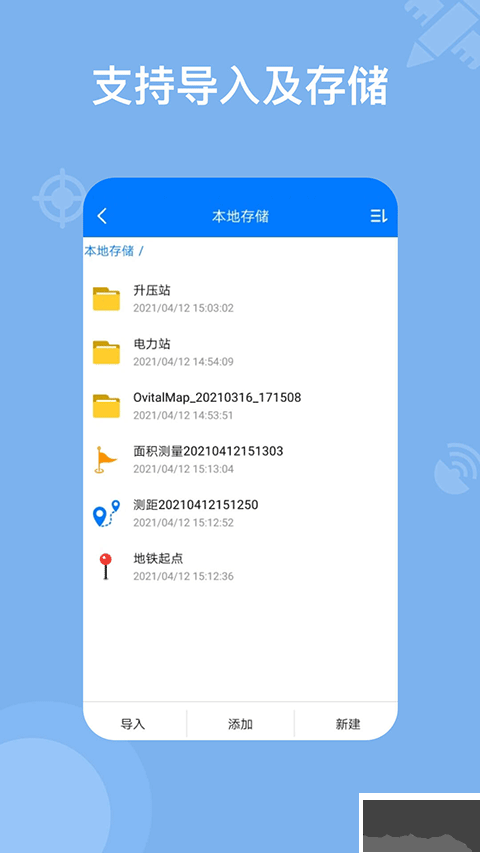 奥维地图