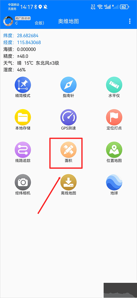 奥维地图