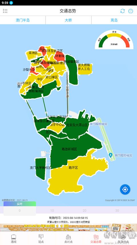 巴士报站