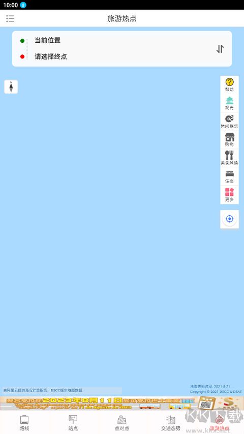 巴士报站