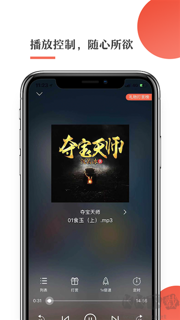 月亮听书app最新版