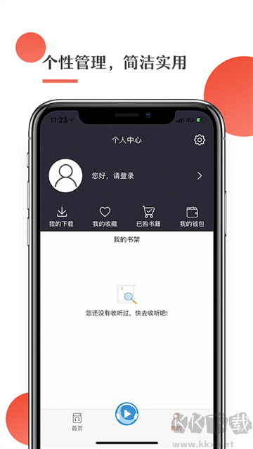 月亮听书app最新版