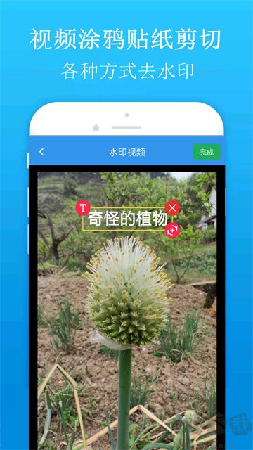 去水印吧app