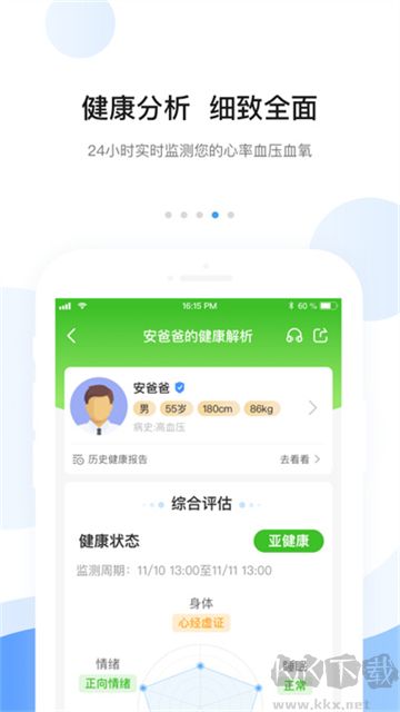 安顿app手机版