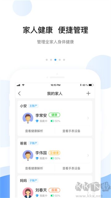 安顿app手机版