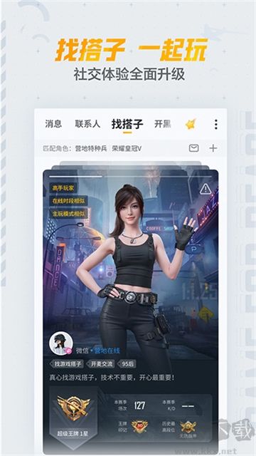 和平营地app