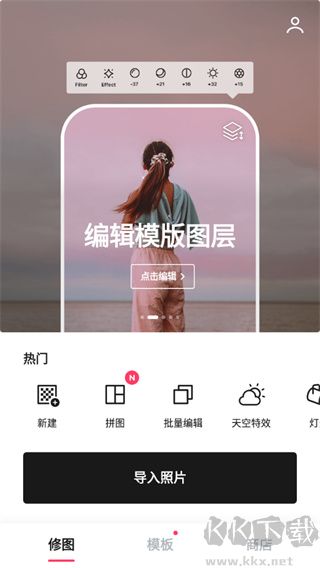 轻图手机版
