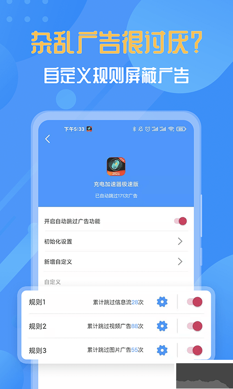 快启动app
